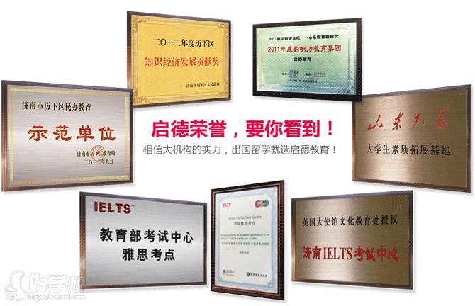 北京启德托福培训费用多少钱_北京启德教育学