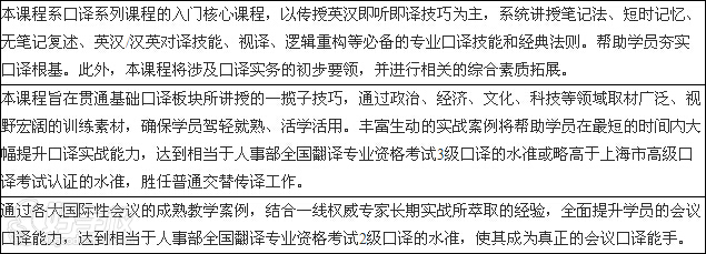 深圳CATTI二级英语口译培训班-深圳策马翻译
