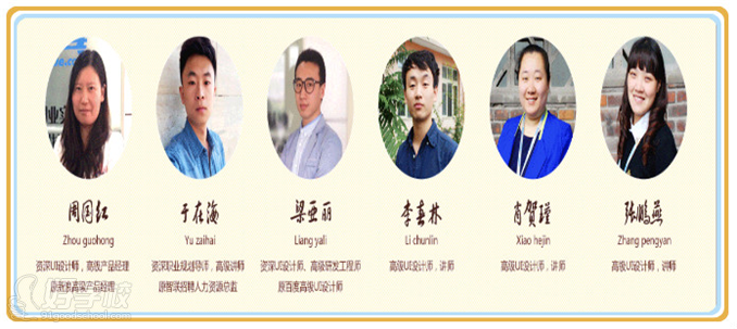 北京UI设计实训班