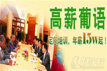 葡萄牙语难学吗,佛山哪里学葡萄牙语比较好-佛