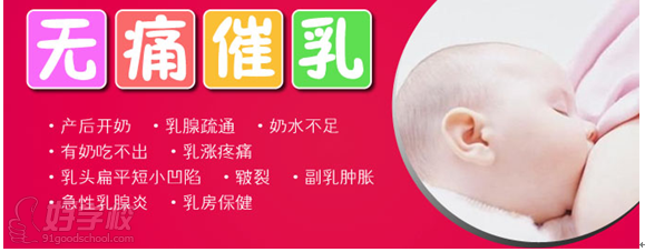佛山高级催乳师培训班-佛山爱幼童教育-【学费