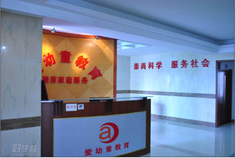 佛山蒙氏早教师培训课程-佛山爱幼童教育-【学