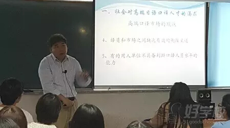 郭连友教授:如何修炼成一名好的日语翻译