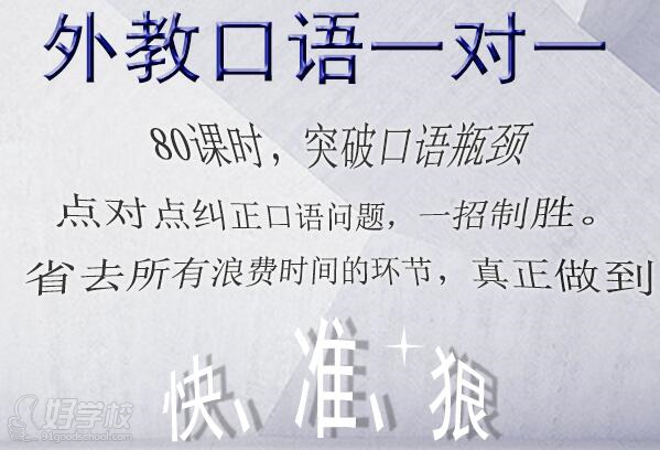 北京外教口语一对一辅导课程-北京津桥国际学