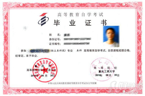 重庆工商大学自考本科上海报名-上海学能教育