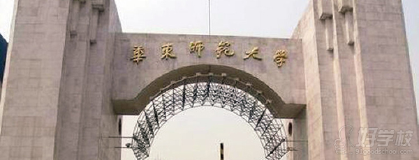 华东师范大学网络教育专升本上海报名-上海学能教育学习中心-【学费，地址，点评，电话查询】-好学校