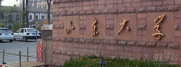 山东大学网络教育高起专上海报名-上海学能教