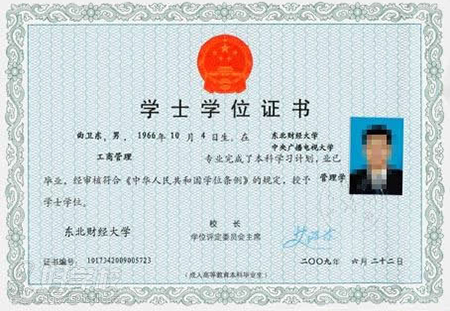 中央广播电视大学成人高考专升本上海报名-上