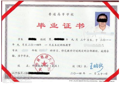 中国地质大学远程教育高起本南京招生简章