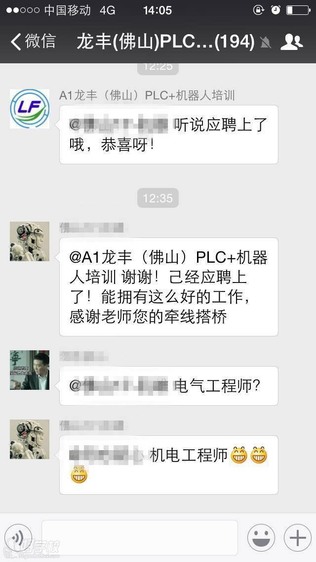 学员感言】来看学员如何评价龙丰自动化培训好
