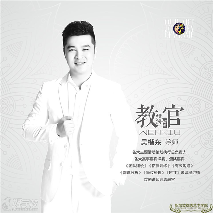 广州纹绣讲师培训班