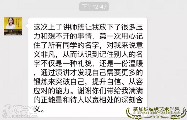 广州纹绣讲师培训班