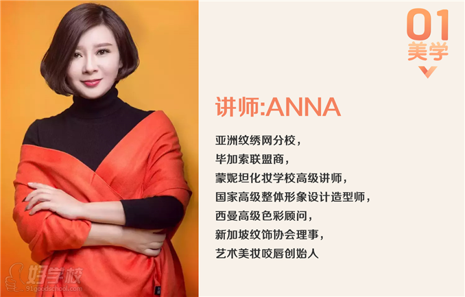 广州精英纹绣师必修课全科班培训-新加坡纹绣