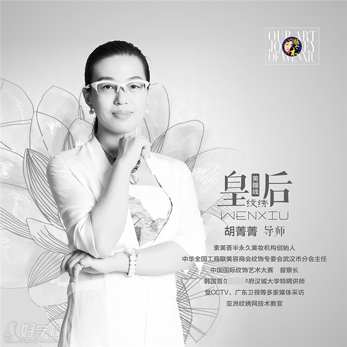 广州精英纹绣师必修课全科班培训-新加坡纹绣