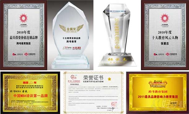 上海跨考教育怎么样-上海跨考教育-好学校