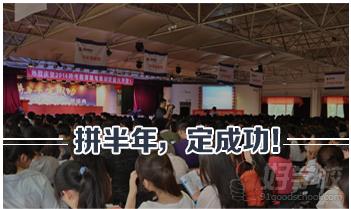 上海医学考研半年实战培训班-上海跨考教育-【