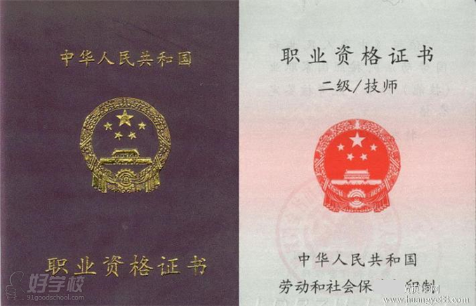 广州人力资源管理师二级培训班-深圳大学继续