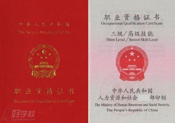 广州人力资源管理师三级培训班-深圳大学继续