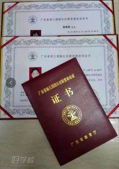 广东幼儿园园长任职资格证寒假班-广州赛秀教