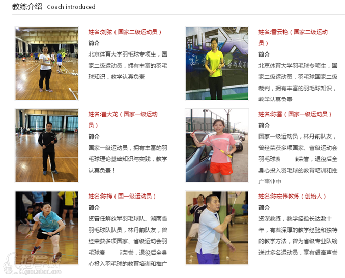 北京羽毛球长训班-北京姐妹花羽毛球培训中心