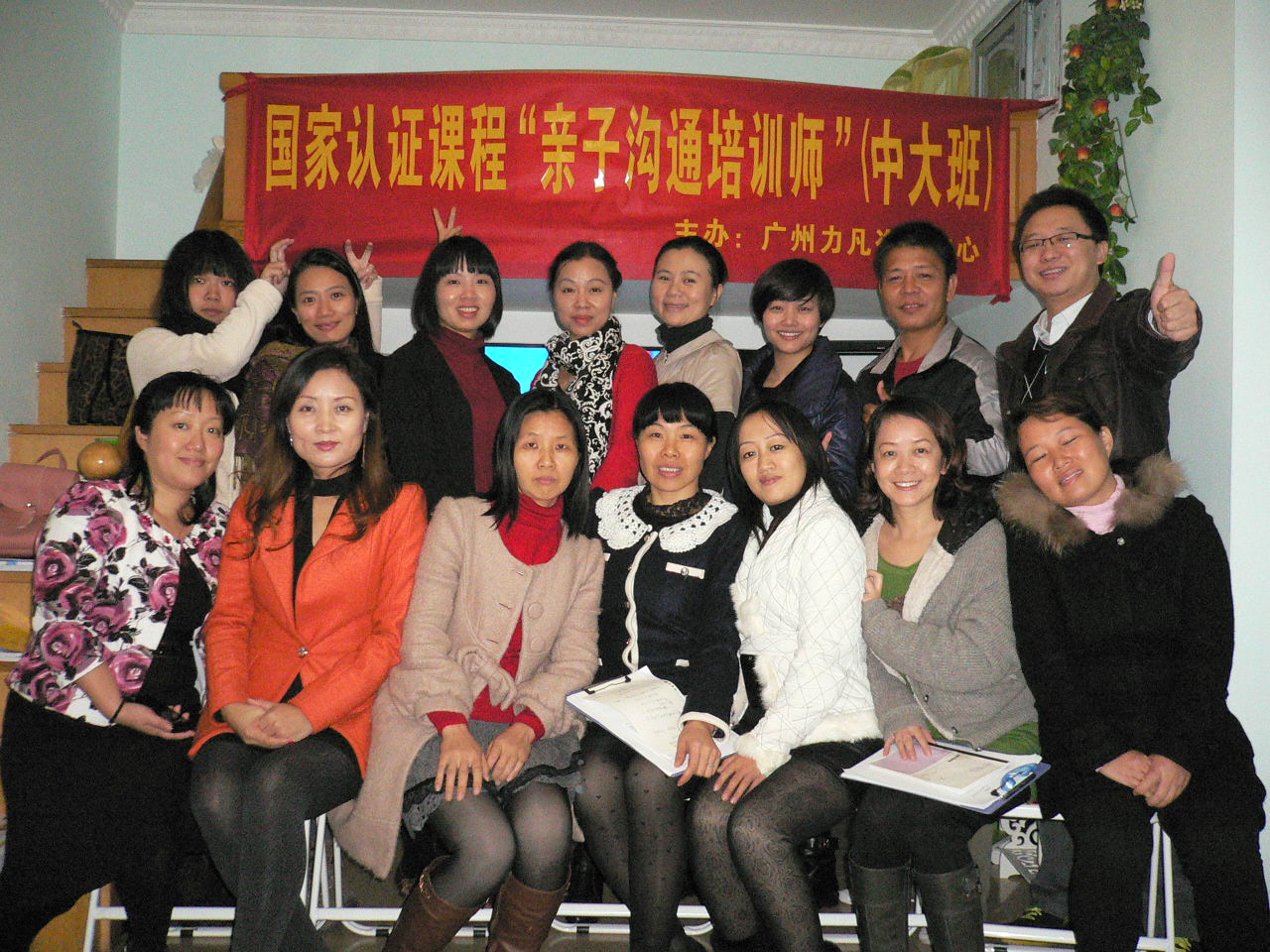 国家认证课程亲子沟通培训师(中大班)