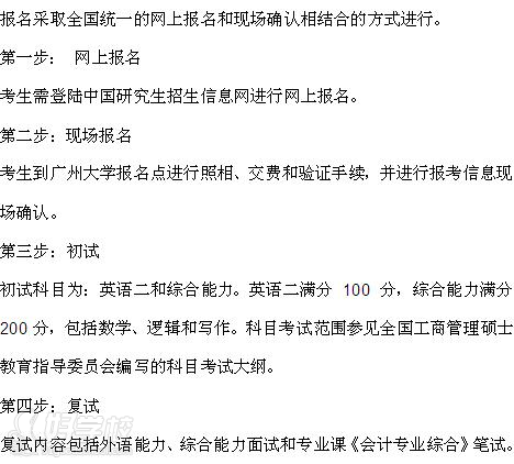 云南财经大学公共管理MPA双证招生简章(广州