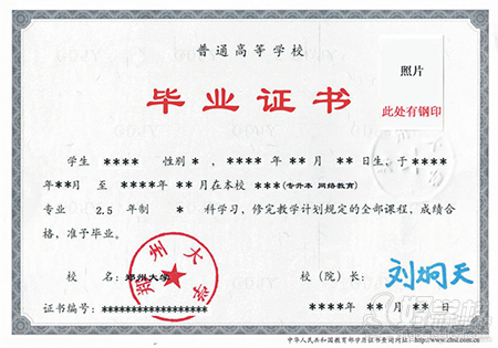 郑州大学网络教育高起专广州报名-广州龙象教