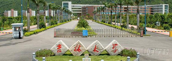 吉林大学网络教育高起专广州报名-广州龙象教