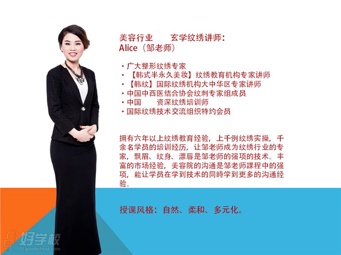 广州纹绣师创业培训班-广州百美汇形象设计艺