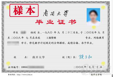 南开大学网络教育专升本广州报名