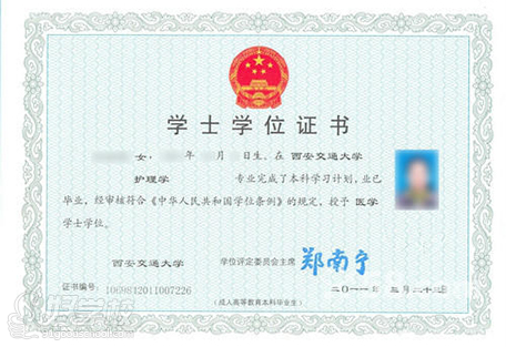 西安交通大学网络教育专升本广州报名-广州群