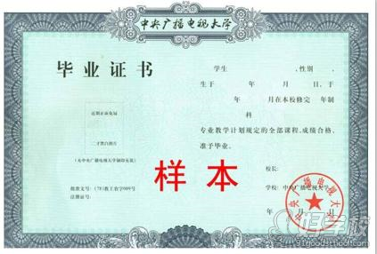 国家开放大学网络教育高起专广州报名-广州群