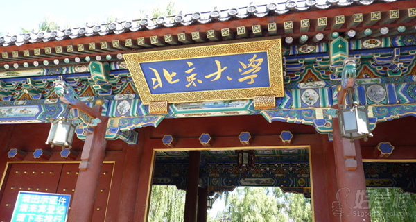 北京大学网络教育专升本广州报名-广州群钊教