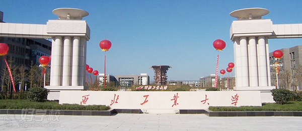 西北工业大学远程教育大专广州报名-广州群钊