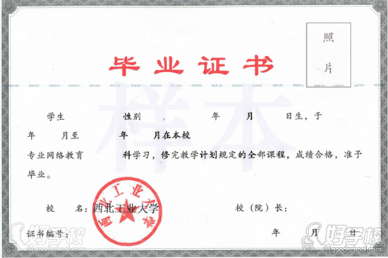 西北工业大学远程教育大专广州报名-广州群钊