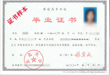 东北大学网络教育专升本广州报名-广州群钊教