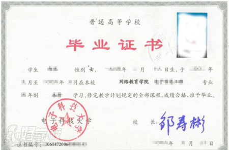 电子科技大学网络教育专升本广州报名-广州群