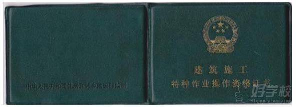 广州建筑焊工特种作业操作证培训班-广州八通