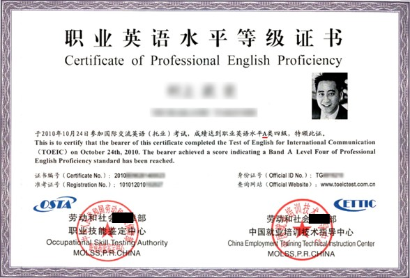 托业英语考前强化班