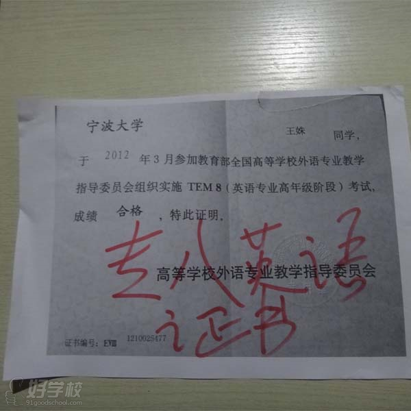 上海英卓英语优秀学员成绩与学习感言