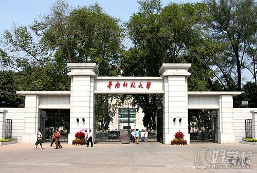 华南师范大学自考《教育管理》专科班