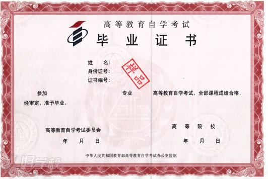 暨南大学自考《物业管理》本科班