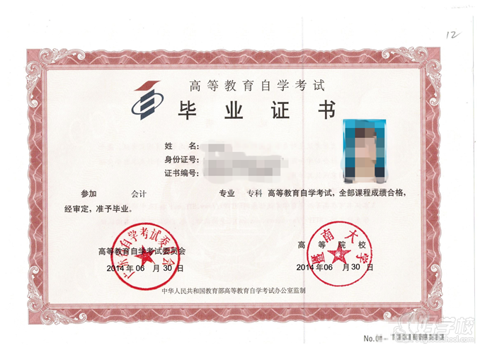 暨南大学《商务管理》专业自考本科广州班