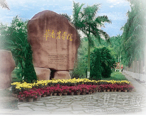 华南农业大学《乡镇企业管理》自考本科广州班