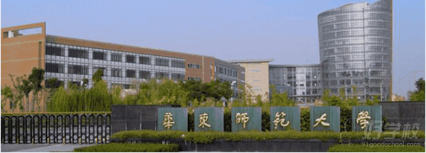 华东师范大学网络教育高起专上海招生-上海学