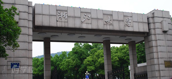 浙江大学网络教育工商管理专升本上海招生-上