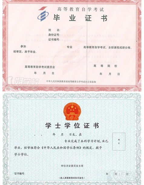 华东师范大学自考《汉语言文学》专升本上海招