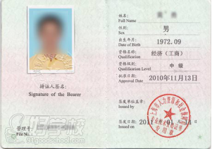 经济师中级职称上海居住证能积分吗