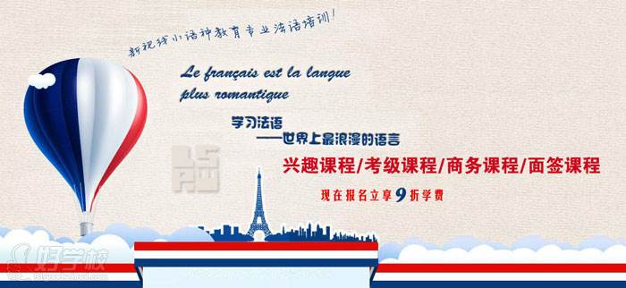 南京秦淮区附近哪里有法语培训学校,怎么去-南