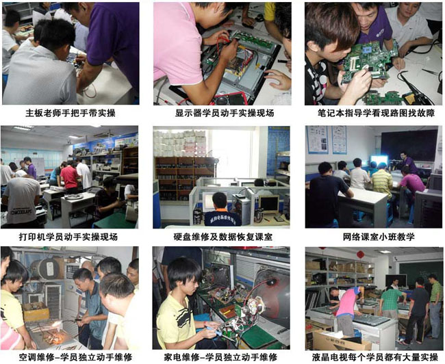 广州电脑维修培训学校威翔全能B班